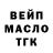 ТГК THC oil Diana Egemberdieva