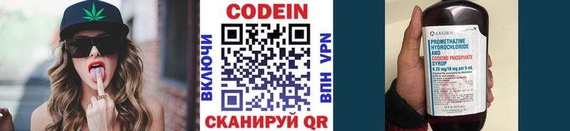 Кодеин напиток Lean (лин)  Кушва 