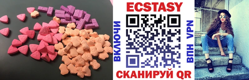 купить наркоту  Кушва  Ecstasy круглые 