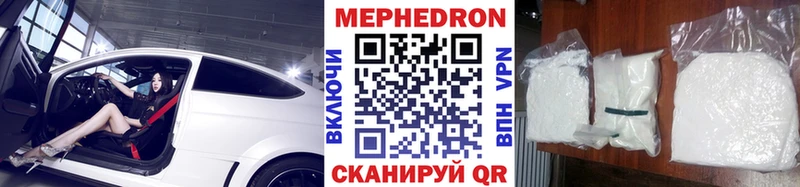 МЯУ-МЯУ mephedrone  Кушва 