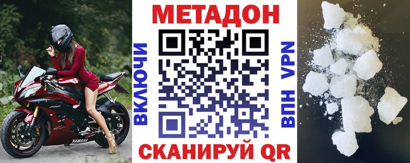 Метадон кристалл  закладка  Кушва 